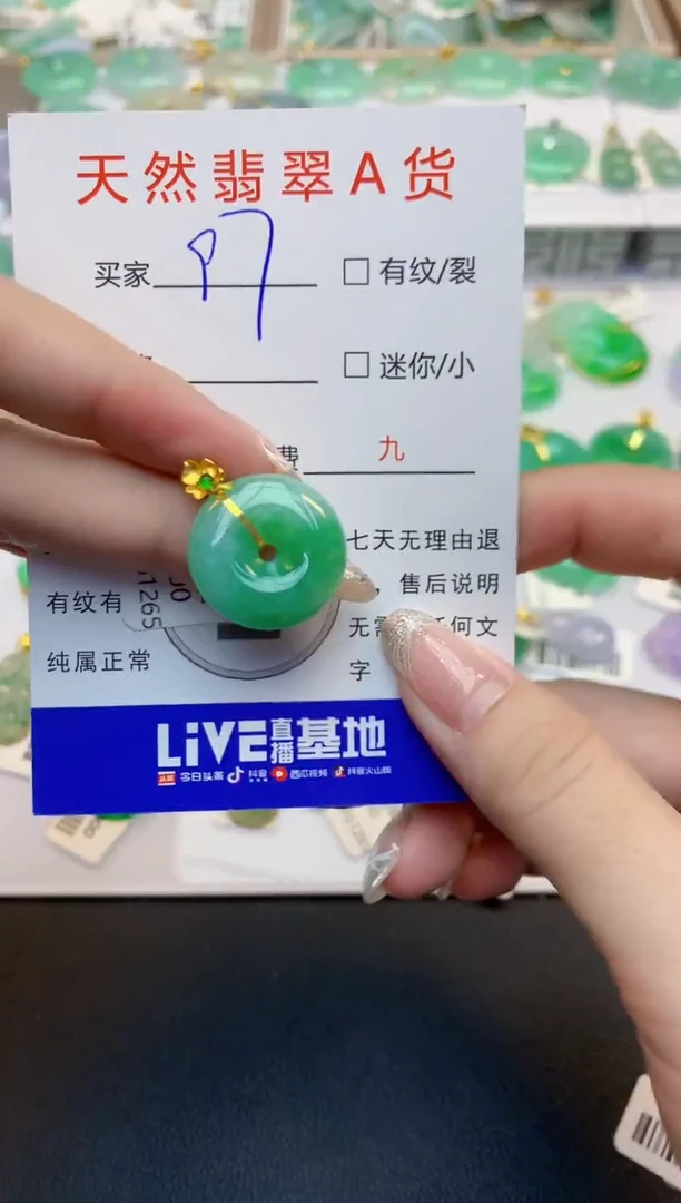 翡翠18K金镶嵌颈饰天然缅甸A货翡翠