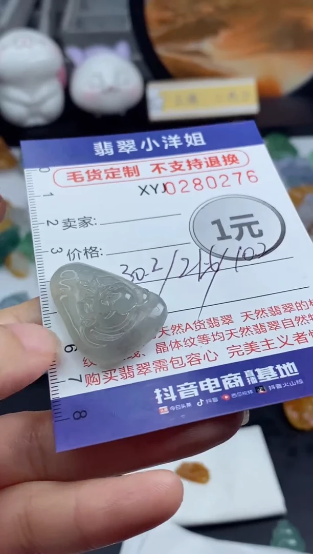 未镶嵌定制翡翠糖*妈毛货商品/不退换//0276