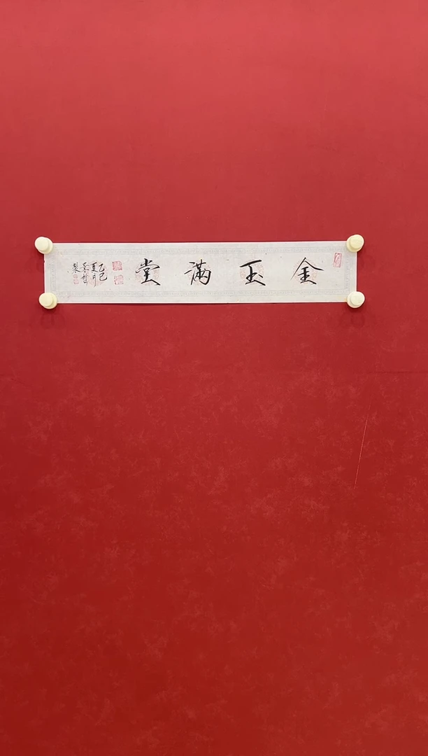 书法书法    1平尺    宣纸