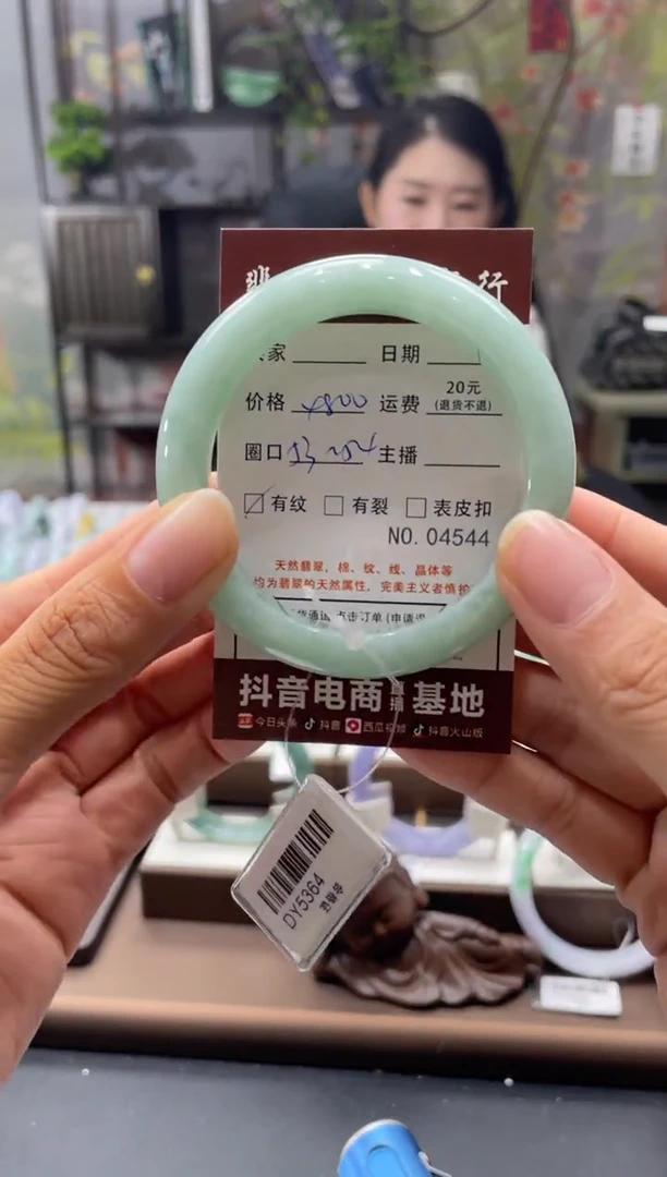 未镶嵌手镯翡翠04544****