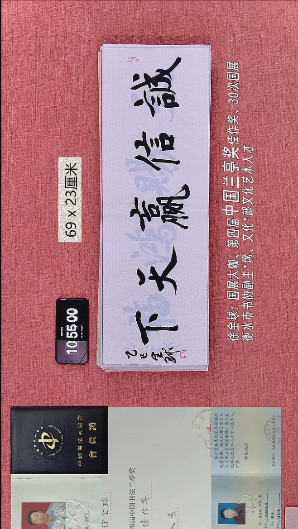 书法11    徐老师书法作品