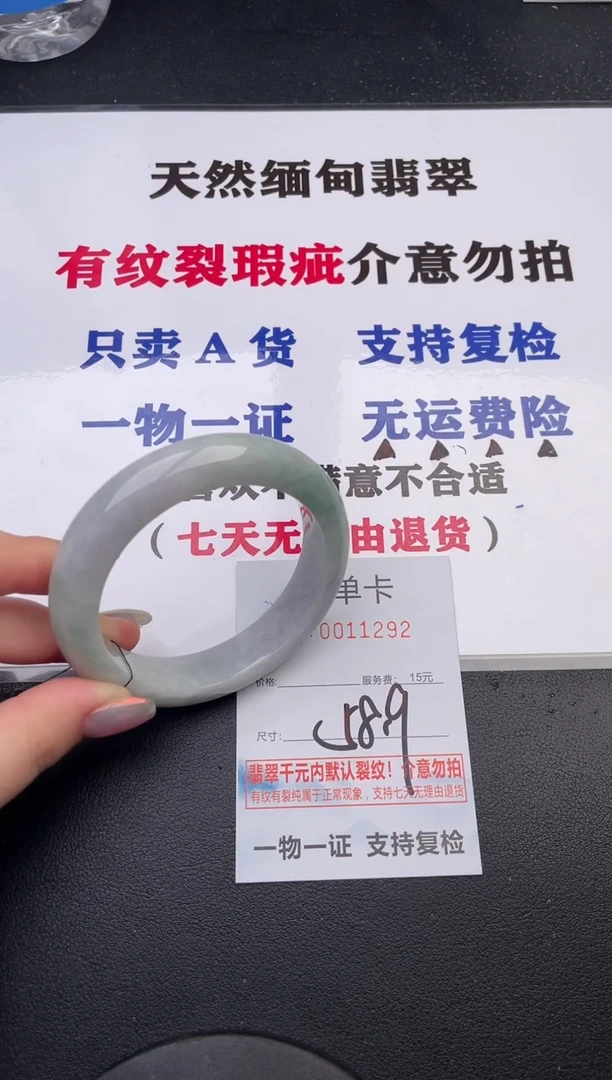 未镶嵌手镯翡翠92