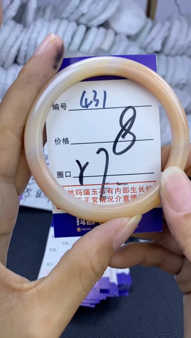 手镯玛瑙/玉髓未镶嵌431