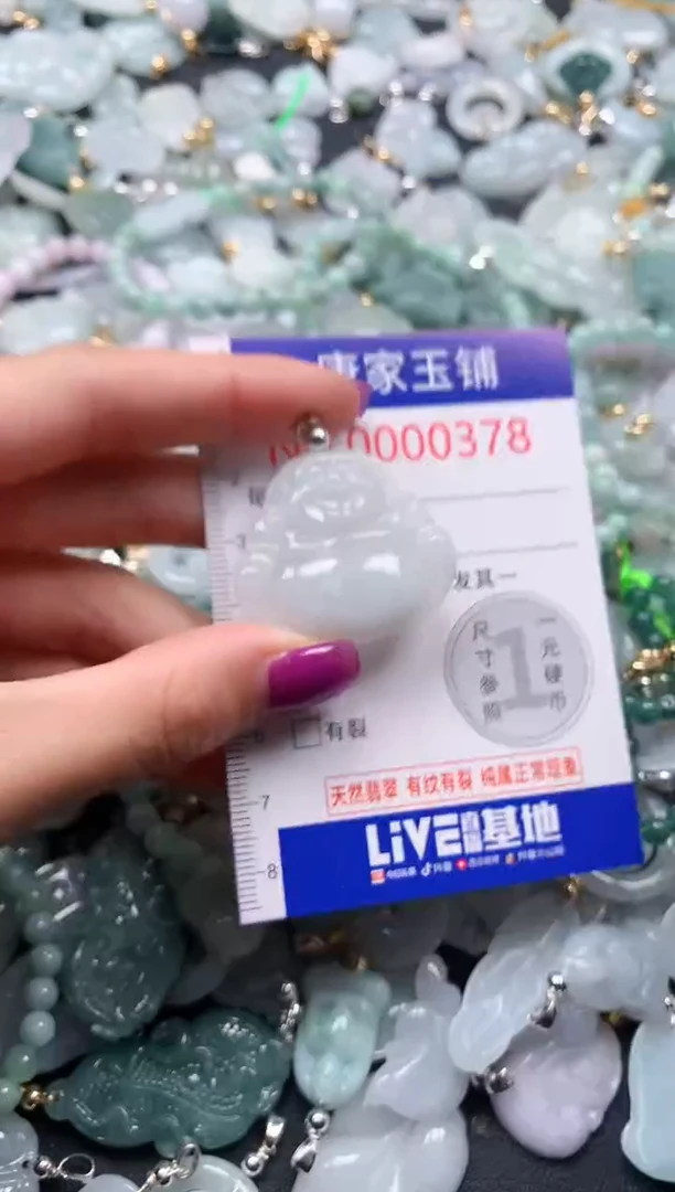颈饰未镶嵌翡翠378