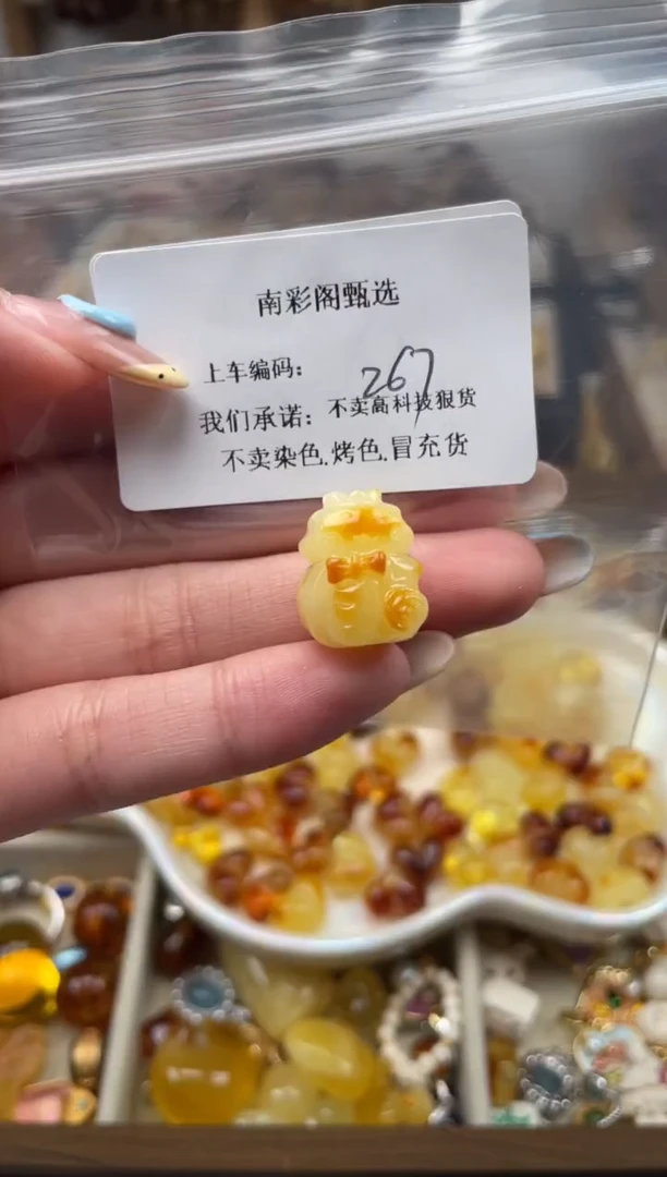未镶嵌琥珀裸石267，