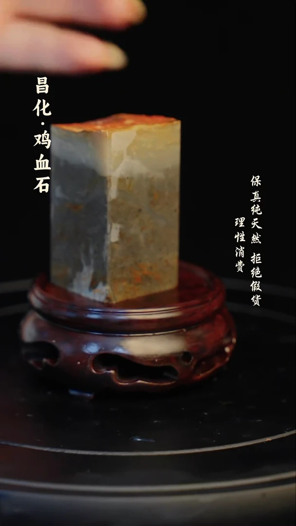 昌化石印石昌化石/青田石/一方纯天然印章石料
