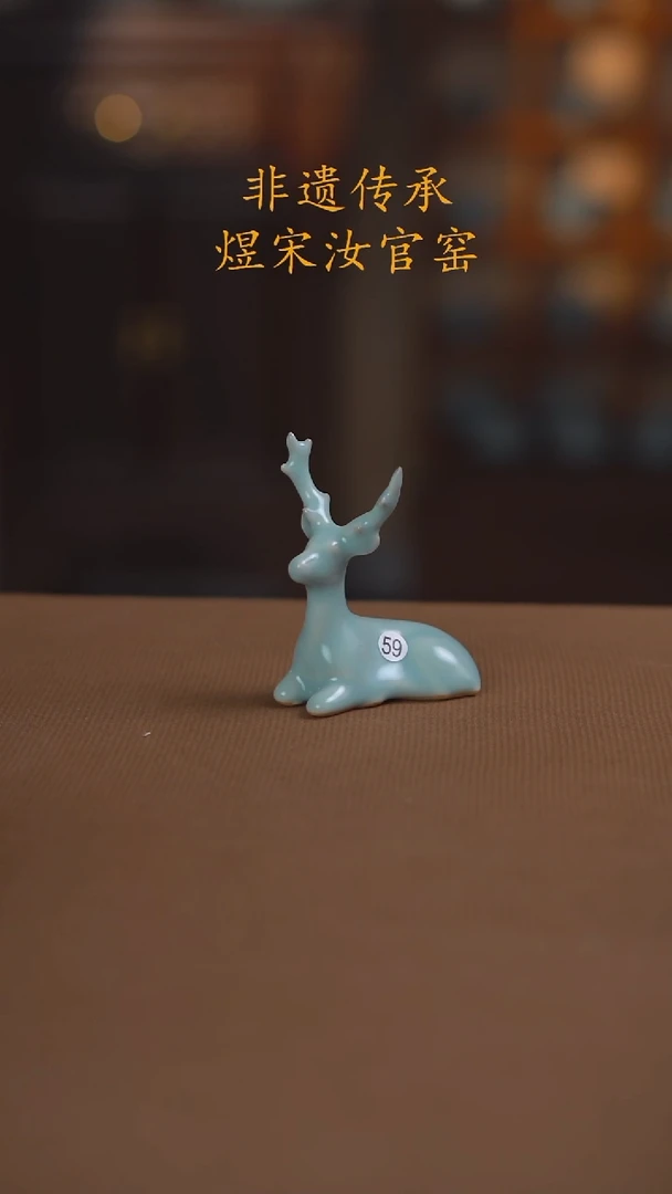 59茶宠摆件小鹿无纹