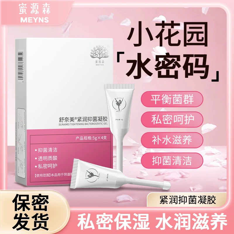 舒奈美青春露女性私密护理玻尿酸补水抑菌凝胶舒缓温和植萃精华