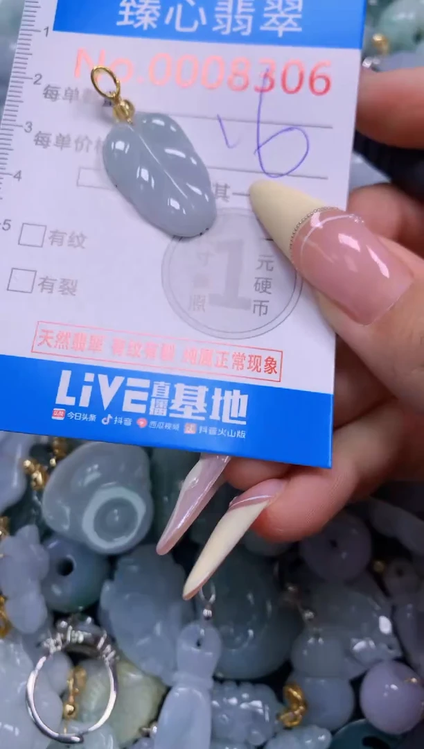 翡翠未镶嵌颈饰含绳0008306