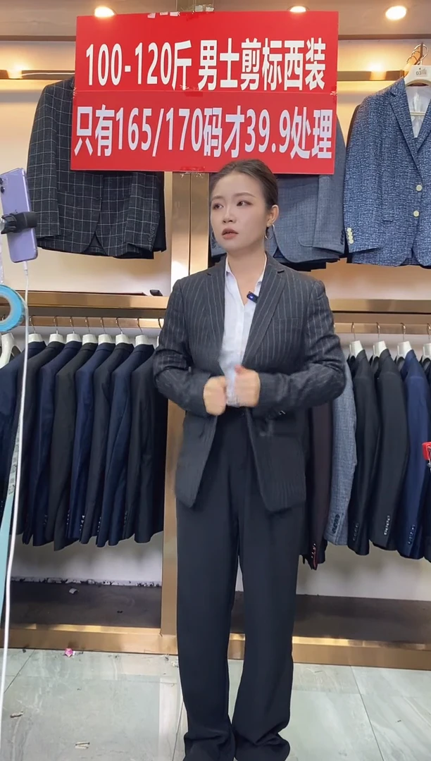 279编号。小码男装，尺码165