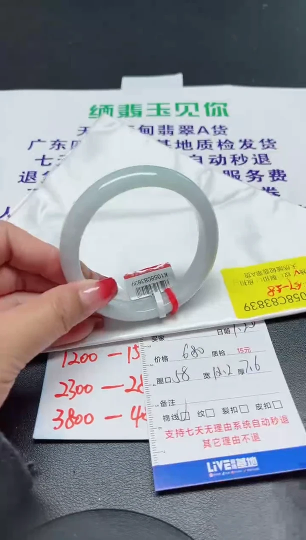 【闪购商品】翡翠手镯未镶嵌58/3839.