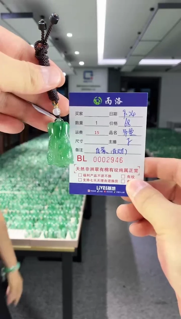 未镶嵌石英质玉吊坠Е****а2946