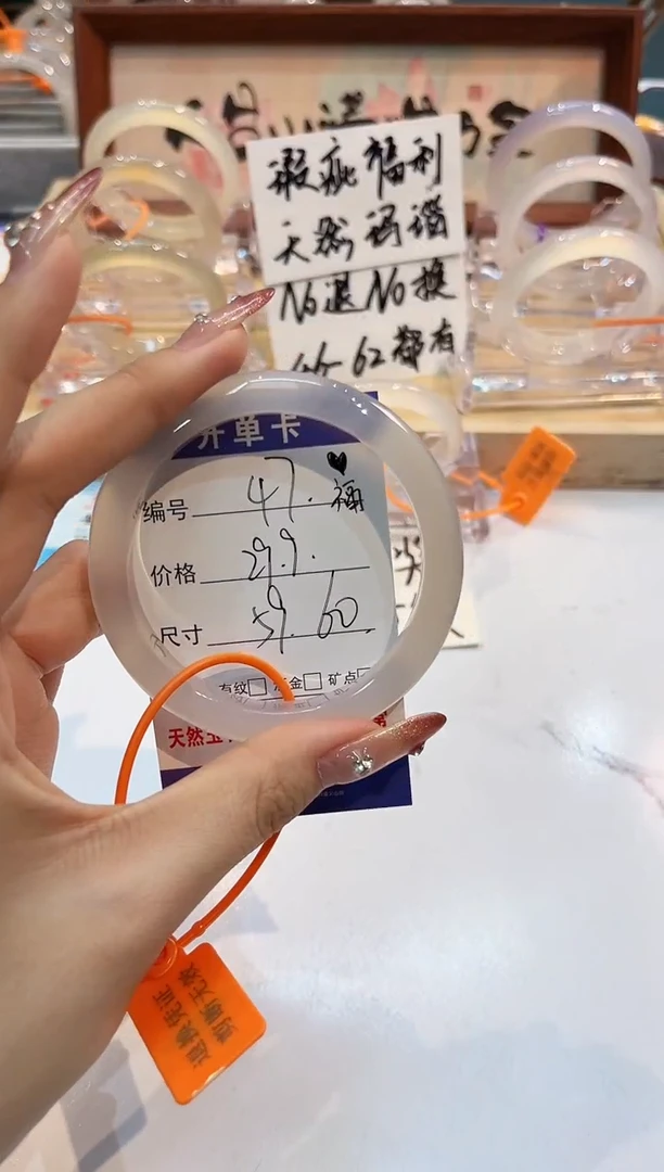 【闪购商品】玛瑙/玉髓手镯未镶嵌47-L马黑1瑕L-L59+