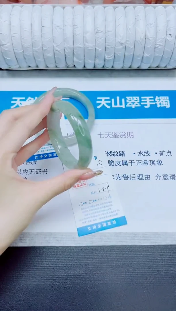 石英质玉手镯未镶嵌10/54