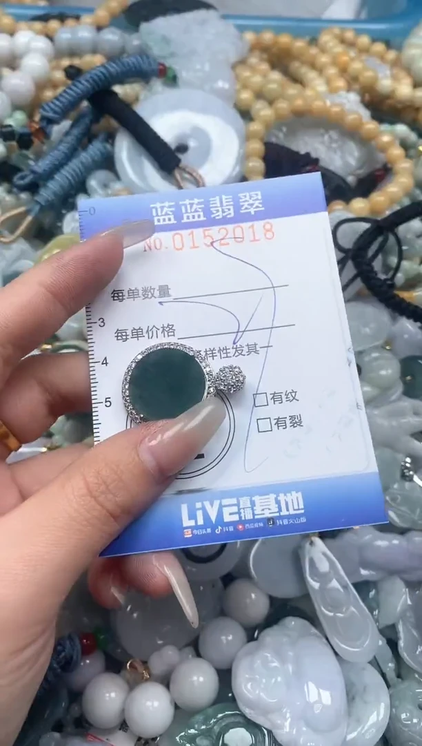 【闪购商品】翡翠颈饰未镶嵌闪购0152018