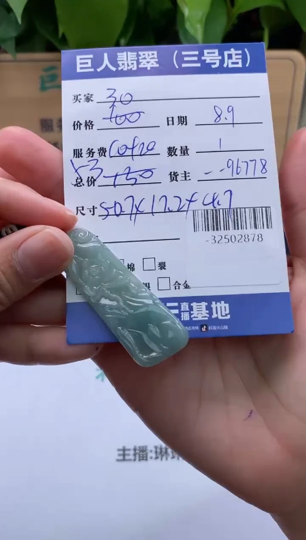 颈饰未镶嵌翡翠多人-32502878