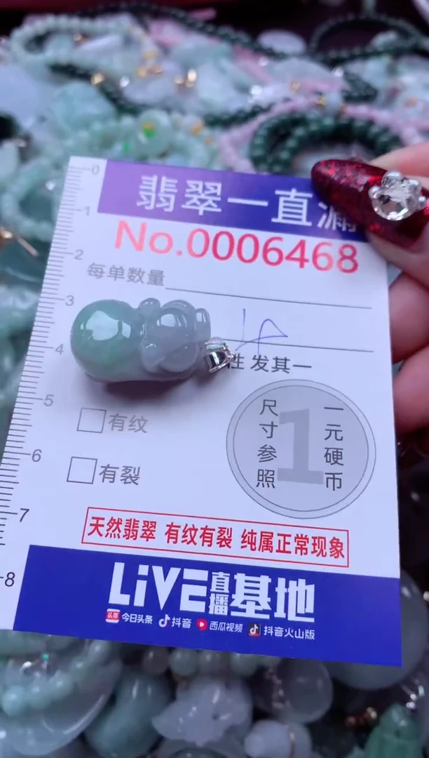 吊坠(不含链)未镶嵌翡翠6468