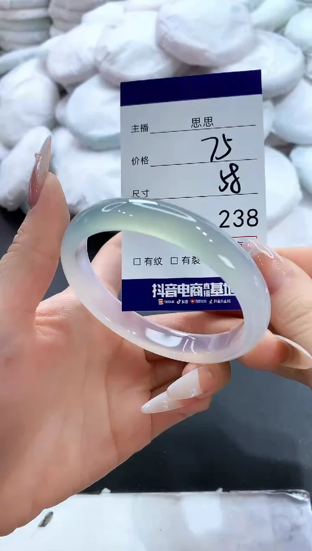 玛瑙/玉髓手镯未镶嵌238