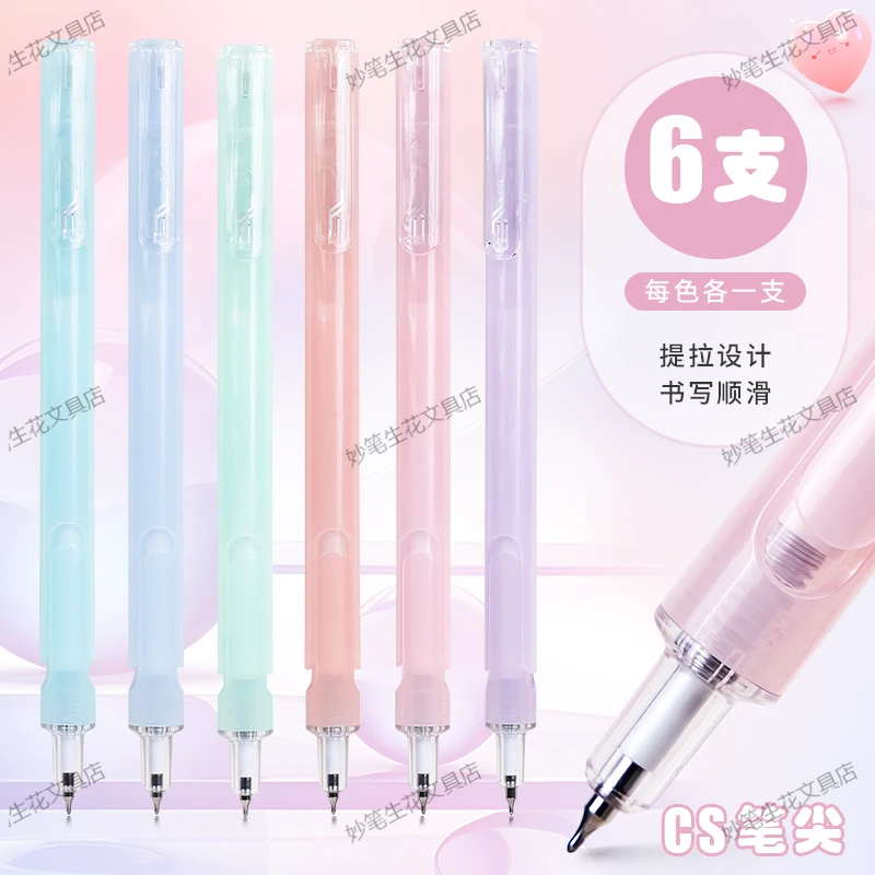 简创提拉中性笔两支（拍前拍一单邮费不拍默认发一支）