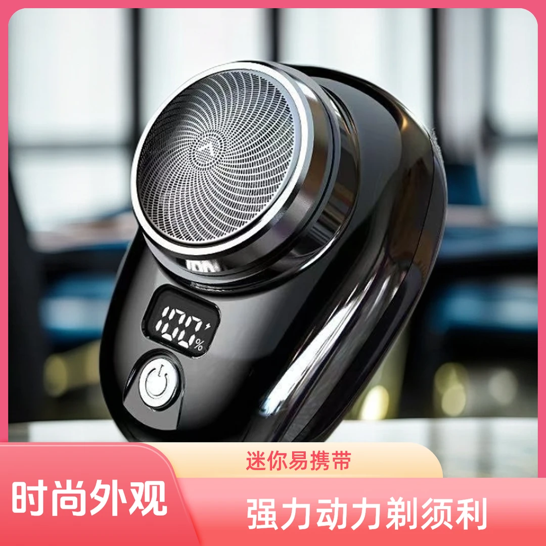 电动剃须刀大功率充电式胡须刀家用防水小钢炮刮胡刀车载男剃须刀