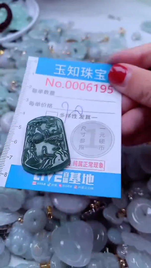 吊坠(不含链)未镶嵌翡翠6195