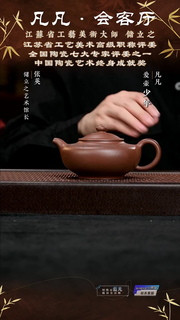 茶壶紫砂LC104 储立之 储式灵芝壶 龙血砂420cc