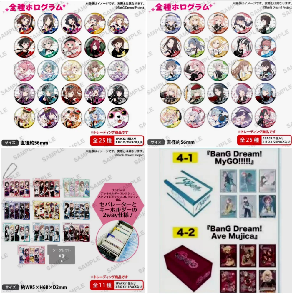 【代拆正版】邦邦十周年徽章挂件对战卡套场贩（1）