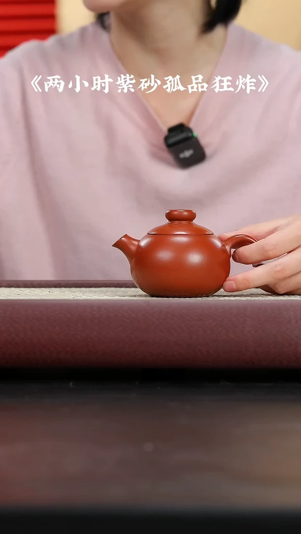 【闪购商品】紫砂茶壶孤品专区 125cc