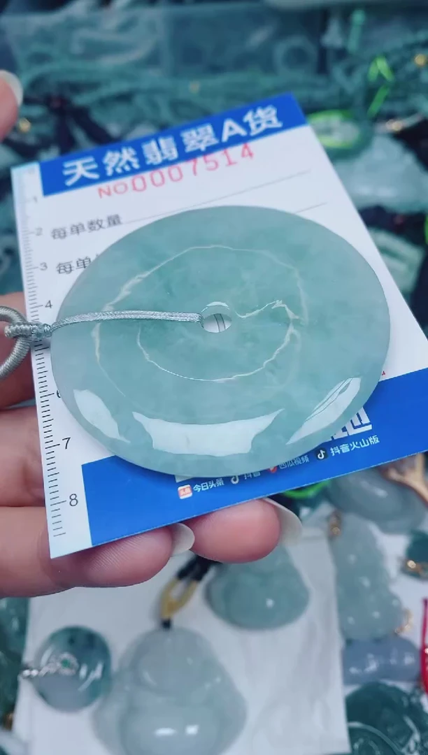 颈饰未镶嵌翡翠00007514