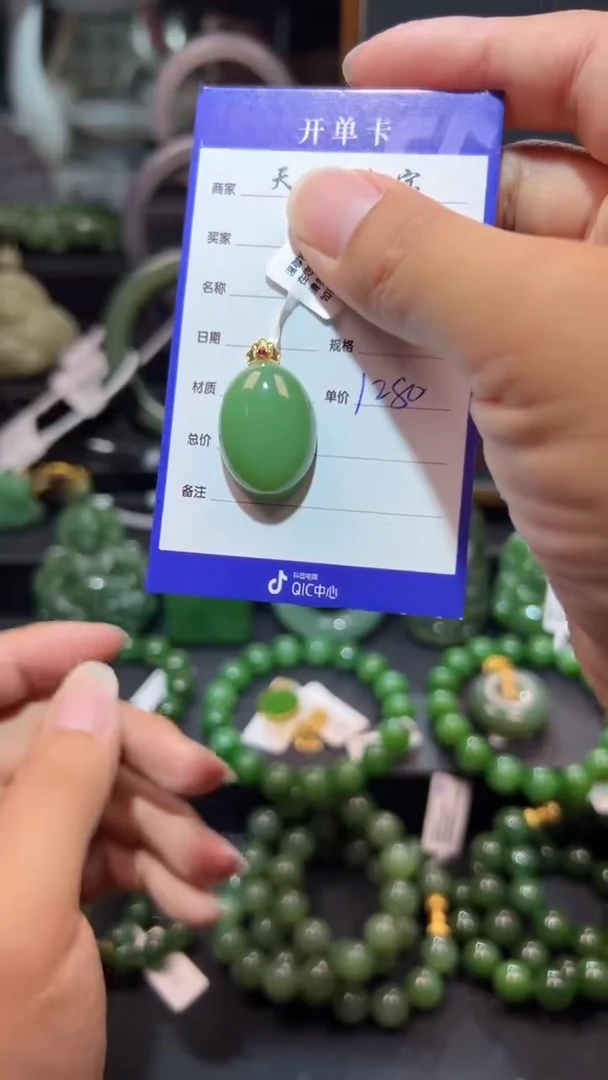 和田玉（碧玉）18K金镶嵌颈饰1