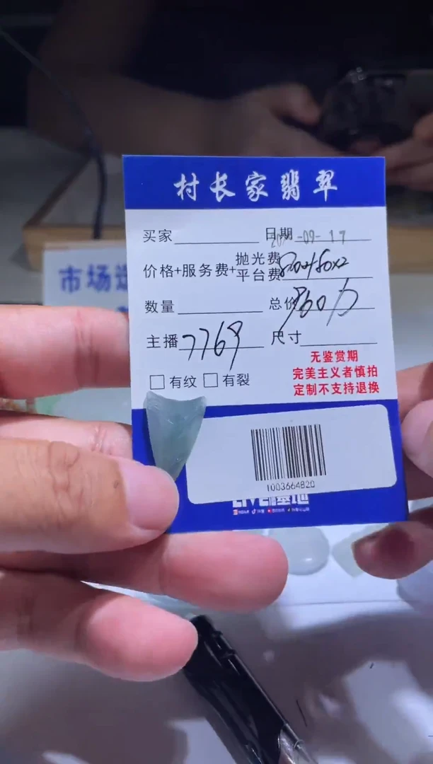 未镶嵌定制翡翠1003664820