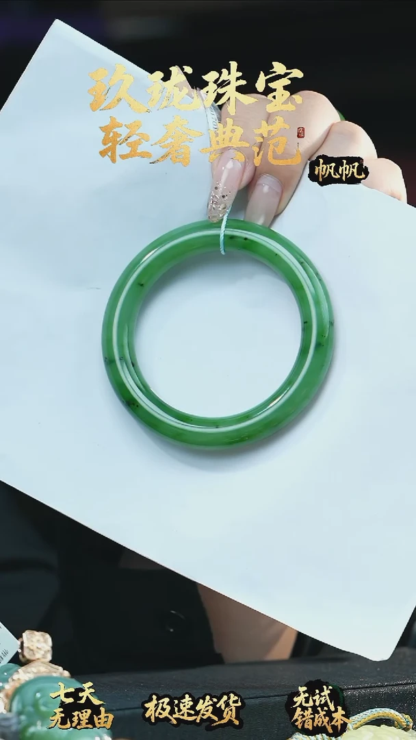 未镶嵌手镯和田玉（碧玉）静*手镯