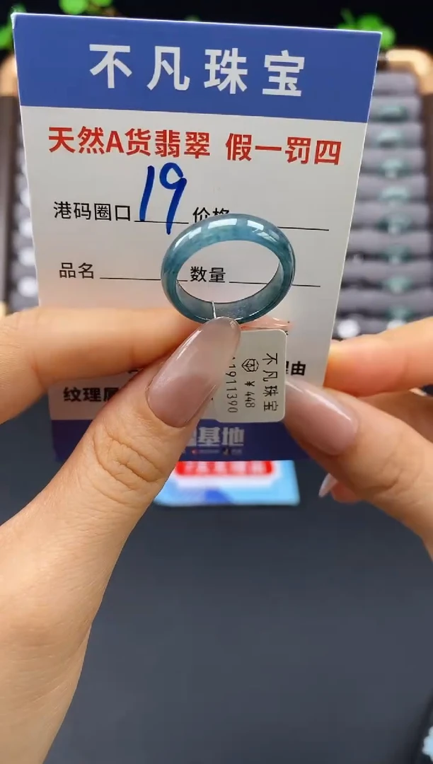 未镶嵌戒指翡翠天然A货翡翠11390