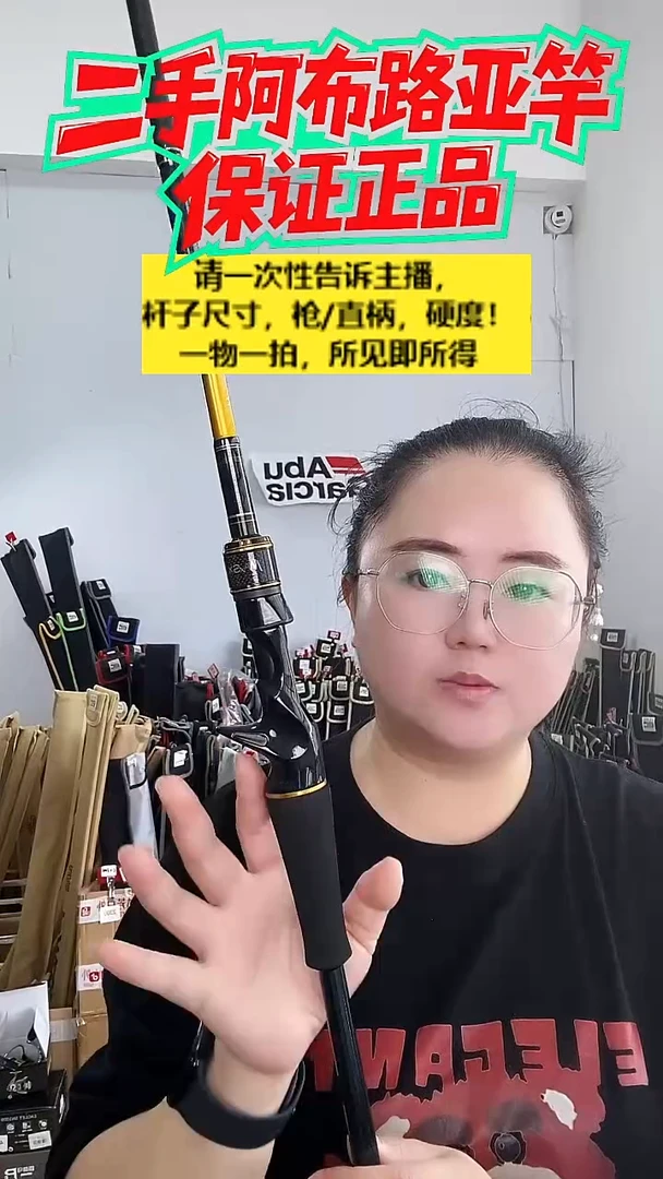 8366二手阿布MAX SX 2.1米MH枪柄