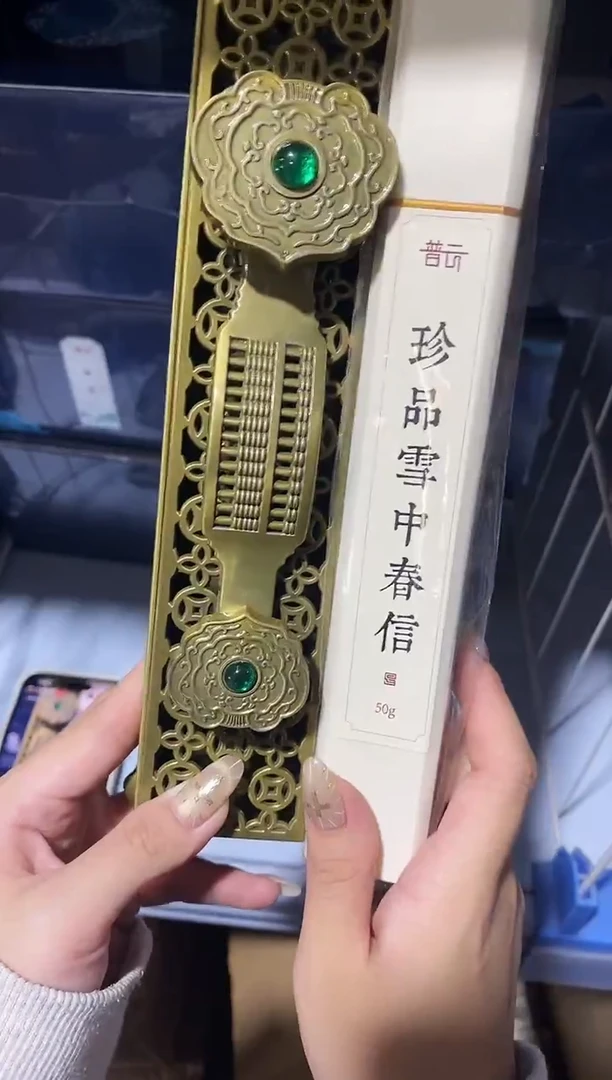 香篆1抖音-珍品雪中50g*1+算盘如意卧香炉