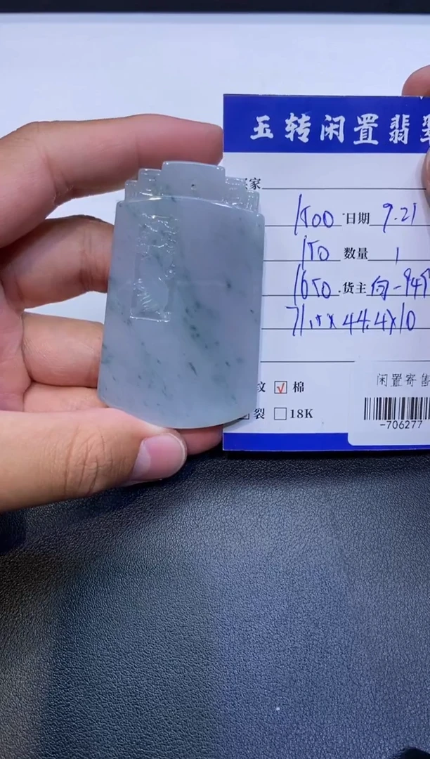颈饰未镶嵌翡翠挂件多人-706277
