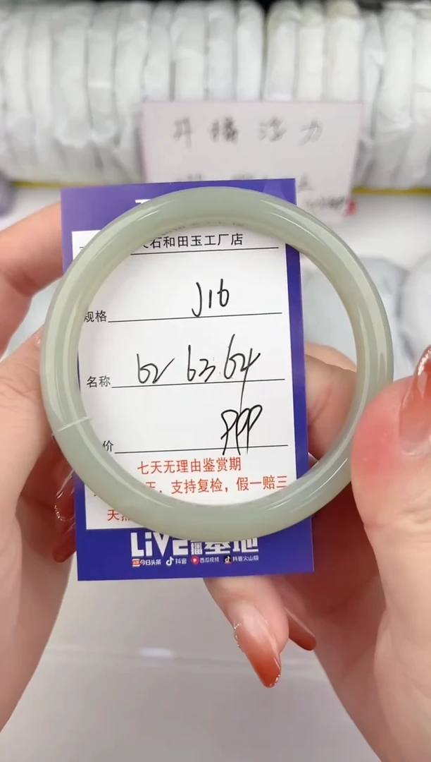 【闪购商品】和田玉手镯未镶嵌16颜色微差无瑕