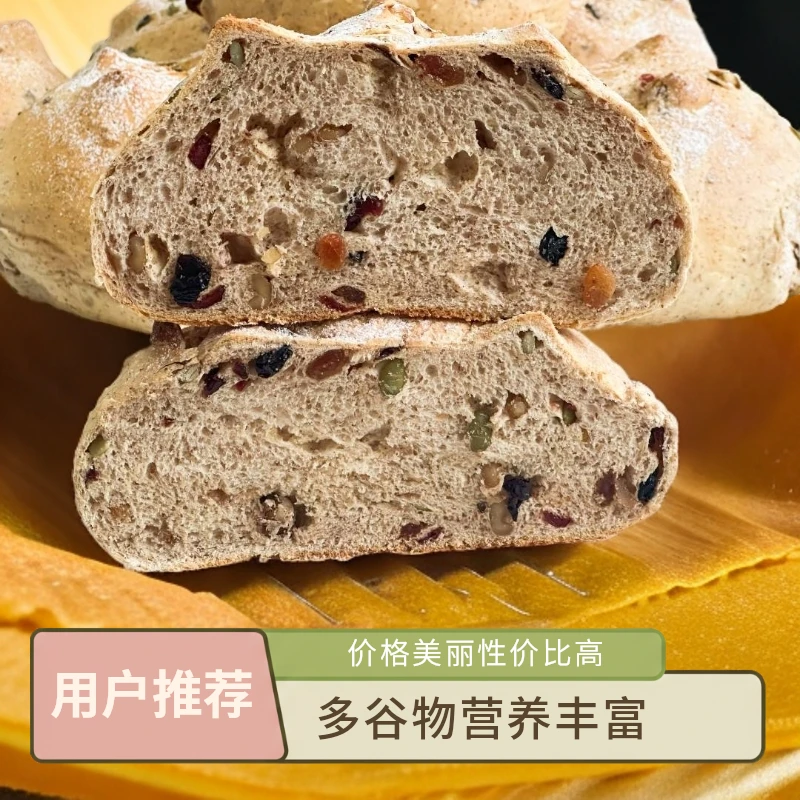【顺丰包邮】多谷物黑麦面包低油营养健康代餐450g