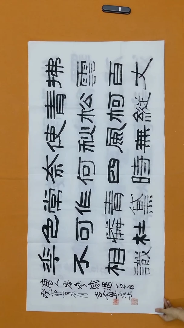书法宋吉祥138*68 河南  90后