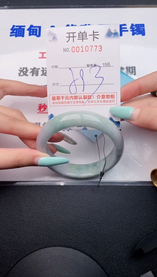 翡翠手镯未镶嵌73