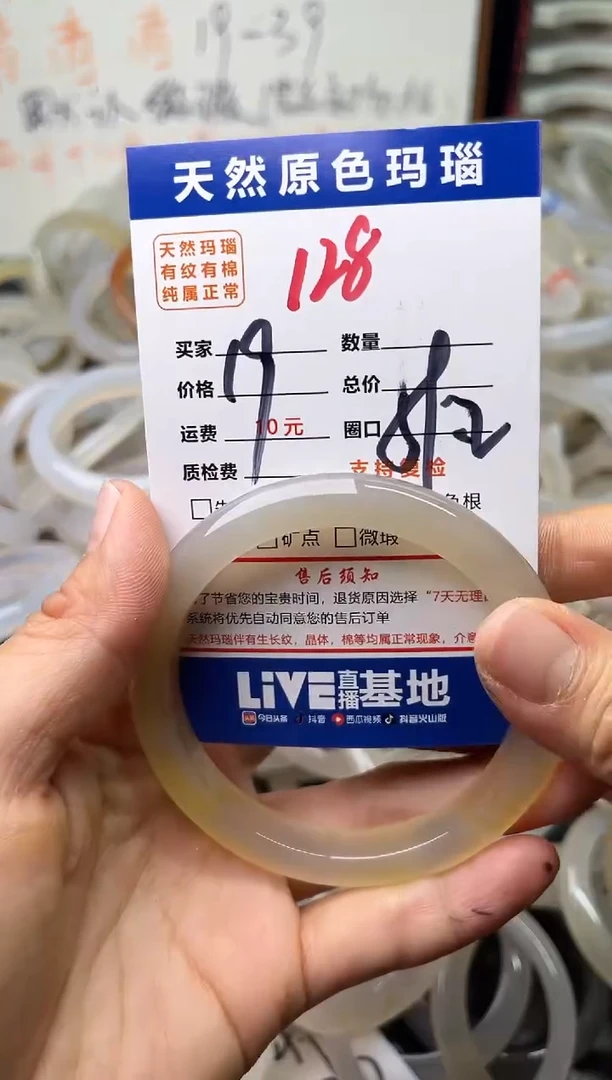 手镯玛瑙/玉髓未镶嵌128