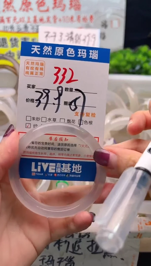 手镯玛瑙/玉髓未镶嵌332