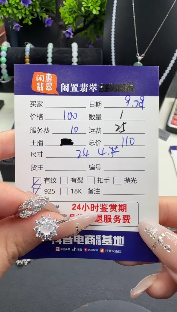 银S925镶嵌戒指翡翠翡翠戒指