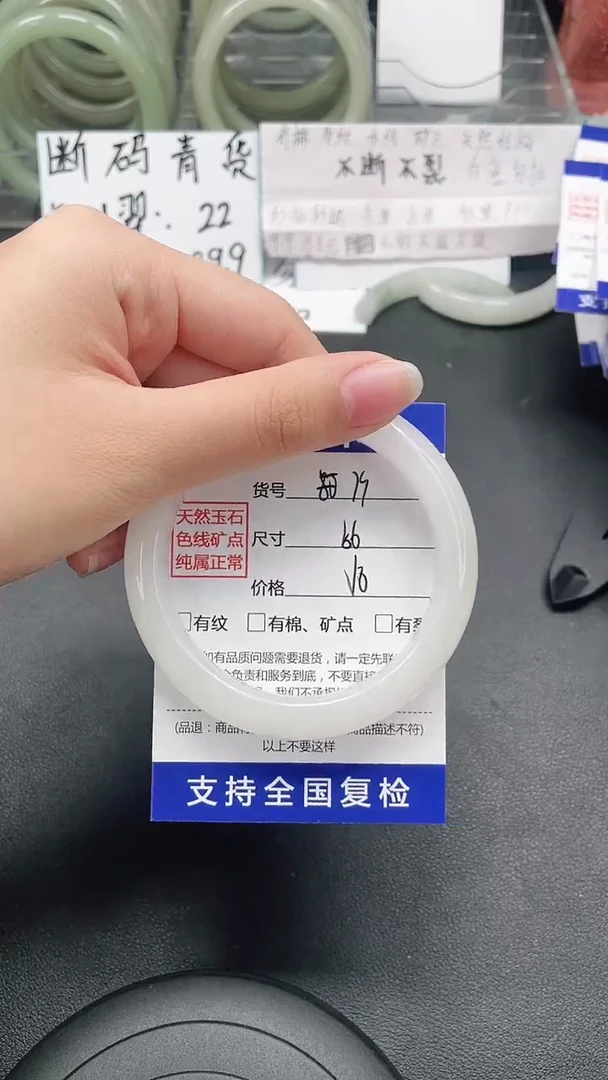 未镶嵌手镯石英质玉79-55/56