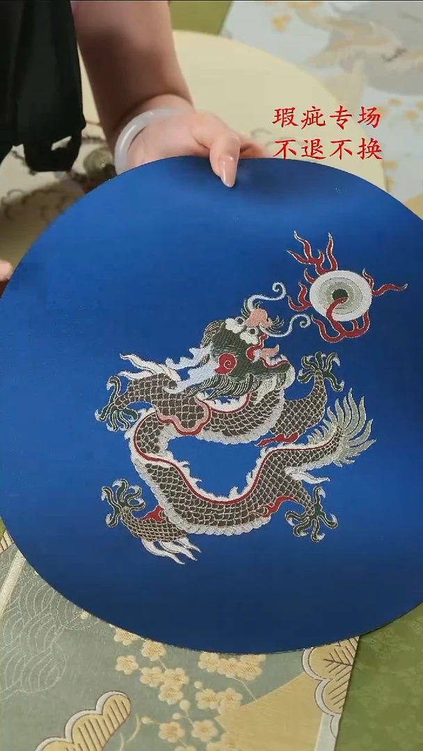 蓝色龙珠纹圆形干泡