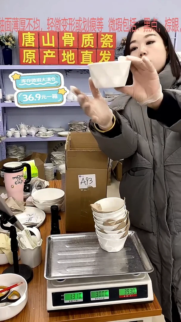 骨瓷A93号箱微瑕福利嘉蓝骨质瓷***-***