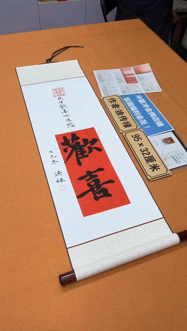 书法中书会员原创捡漏徐老师作品