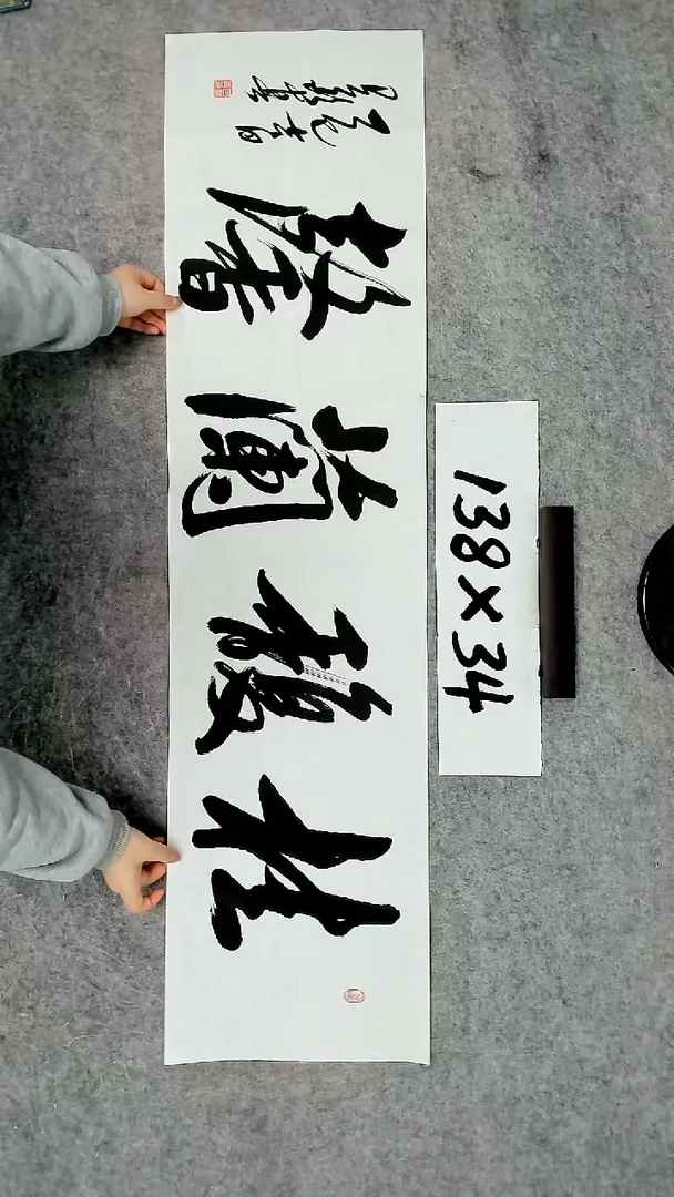 书法吕老师书法作品