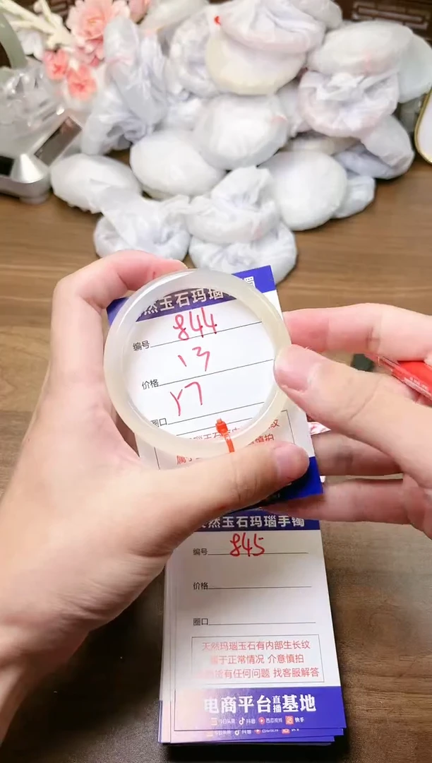 手镯玛瑙/玉髓未镶嵌844