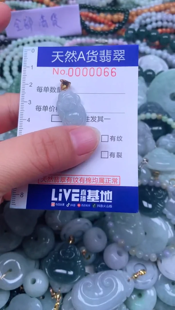 颈饰未镶嵌翡翠天然翡翠